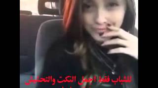للشباب فقط اجمل النكت والتحشيش