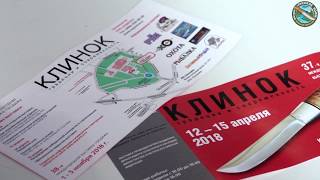 Краткий обзор 37-й выставки Клинок, г. Москва, Сокольники