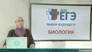 ЕГЭ-2016. Биология. Кто сдает ЕГЭ по биологии