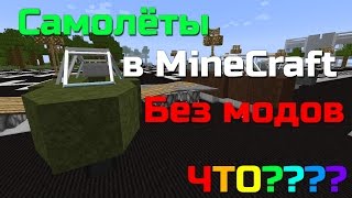 Обзор плагина Vehicles | Транспорт в MineCraft БЕЗ МОДОВ | 1.9-1.11