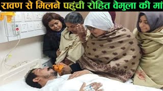 भीम आर्मी के चीफ चंद्रशेखर आजाद से मिलने पहुंची रोहित वेमुला की मां राधिका वेमुला