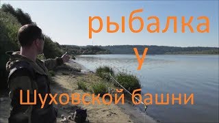 Рыбалка у Шуховской башни. выпуск № 12.