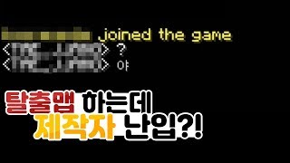 방송도중 난입한 제작자? [마인크래프트] 파넬리- 또 하나의 영웅 1화