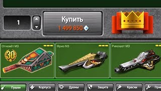 КАК ПОЛУЧИТЬ НОВЫЙ СКИН НА ОГНЕМЕТ DEMONIC? | ОТКРЫТИЕ КОНТЕЙНЕРОВ И ДИКТАТОР ХТ | ТАНКИ ОНЛАЙН
