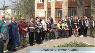 «ПАМЯТЬ ЧЕРНОБЫЛЯ»