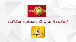 News 1st: Lunch Time Tamil News | (29-01-2020)