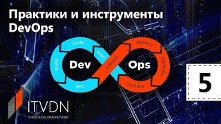 Практики и инструменты DevOps. Урок 5. Enabling DevTest in Azure часть 2