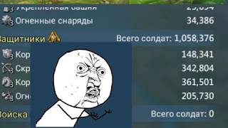 Lords mobile - Больнички фигня! Строить не нужно!
