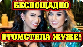Дом 2 Новости и слухи раньше эфиров!