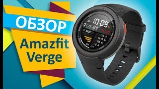 Обзор и характеристики умных часов Amazfit Verge