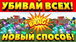 ⚡КАК УБИТЬ ЛЮБОГО АЛМАЗНИКА В МАЙНКРАФТЕ ? НОВЫЙ СПОСОБ СЛИТЬ ЛЮБОГО ИГРОКА В ЛЮБОЙ БРОНЕ! MINECRAFT