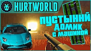 HURTWORLD RAID - Легкий ОКУП с МАШИНОЙ! 60FPS