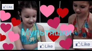 ВИДЕО ДЛЯ ДЕТЕЙ