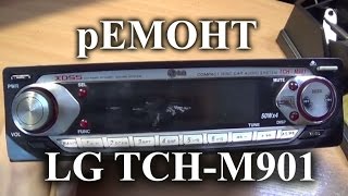 Ремонт автомагнитолы LG TCH-M901 не включается