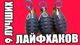 9 ЛУЧШИХ ЛАЙФХАКОВ С ПЕТАРДАМИ [ ДЛЯ ВЫЖИВАНИЯ ]