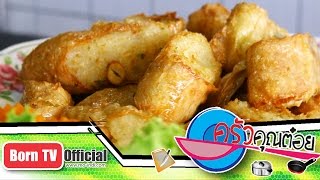 ขนมหัวผักกาด ร้าน จรินทร์ 13 ต.ค.58 (2/2) ครัวคุณต๋อย