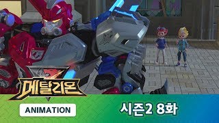 메탈리온 시즌2 8화 포위된 도시 마닐라 2부 [METALIONS ANIMATION]