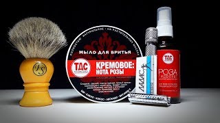 Бритьё и РОЗЫ: мыло ТДС, лезвие Ладас СССР, Frank Shaving, RazoRock German slant 37, гидролат ТДС