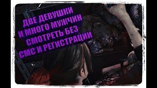 Resident Evil Revelations 2 Прохождение ▷ (Эпизод 1) ▷ ГРЯЗНЫЕ ИЗВРАЩЕНЦЫ! #1