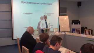 Морыженков В.А. Преобразование организации - часть 1 (14.02.2015, ВолгГТУ, ауд. 1001)