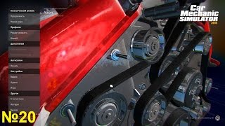 Car Mechanic Simulator 2015 прохождение на Русском№20