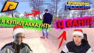 КУПИЛ ЖИРНЫЕ АККАУНТЫ НА РАДМИРЕ!RADMIR RP CRMP