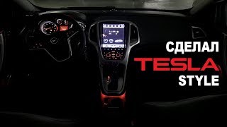 Обзор автомагнитолы Tesla style для Opel Astra J с AliExpress