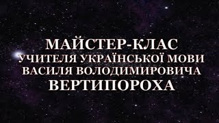 БРАЦЛАВ.Брацлавська ЗОШ№1.Майстер-клас.Блоги