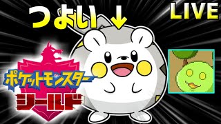【ポケモン剣盾】トゲデマルランクマッチ２【Vtuber】