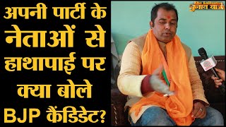 Delhi Election में Kirari से BJP Candidate Anil Jha ने Mohalla Clinic को Scam क्यों बताया