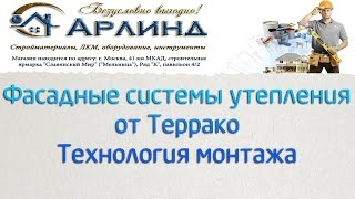 Утепление фасада снаружи. Часть 5. Нанесение второго армирующего слоя (а)