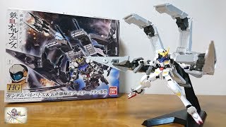 （バルバトスと合体！さらに収納も！専用の太刀も付属！）HG 1/144 ガンダムバルバトス ＆ 長距離輸送ブースター クタン参型　レビュー