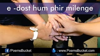Best Friendship Poetry In Hindi | E - Dost Hum Phir Milenge
