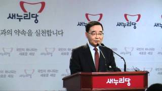 새누리당, 4차 공천 발표...진수희 탈락