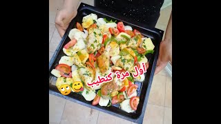 lkhuut  ✨اول يوم من رمضان ?ـ وجبات سهلة ولذيذة