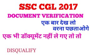 SSC CGL 2017|| DOCUMENT VERIFICATION || ALL DOCUMENTS NEEDED||OBC ISSUE || EX SERVICEMEN, ETC...