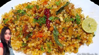 साबूदाना की खिली खिली खिचड़ी बनाने की विधि|Sabudana Khichdi|Sabudana Khichdi Recipe|Navratri Recipe