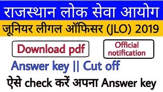 RPSC Junior Legal Officer Answer Key 2020  | Rajasthan RPSC JLO Answer Key 2019