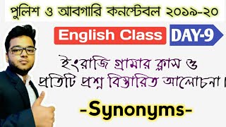 Abgari & WBP Constable Main Exam English Class 2019 - 2020 -Synonyms- English Grammar in Bengali