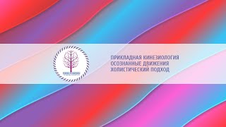 Школа движения Татьяны Сахарчук