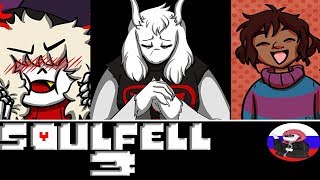 ◄Встреча с Тори►Comics - Soulfell  "эпизод 3"