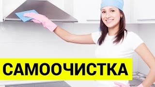 Как отмыть фильтр кухонной вытяжки  от жира ✔ как почистить вытяжку