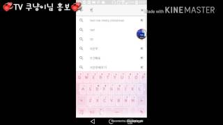 ?TV 쿠냥이님 홍보?