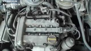 Двигатель (Опель) Opel Corsa B X10XE1