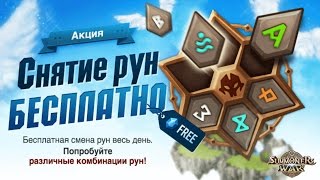 Summoners War Optimizer: минигайд по подбору рун на примере Теомарса (в день бесплатной смены рун)