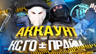 КУПИЛ АККАУНТ КС ГО + ПРАЙМ ! ПРОВЕРКА МАГАЗИНА АККАУНТОВ funymarket.com !