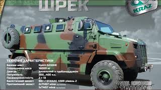 Украинский "КРАЗ" сделал фурор на выставке IDEF - 2019  в Турции