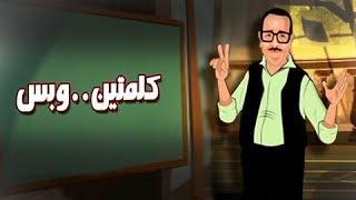 كلمتين .. وبس: الاجتهاد