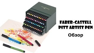 Обзор фломастеров Faber-Castell Pitt Artist pens