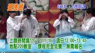 【最新消息】士林靈糧堂SLLLC 20141102 NEWS